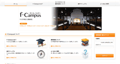 Desktop Screenshot of f-campus.org